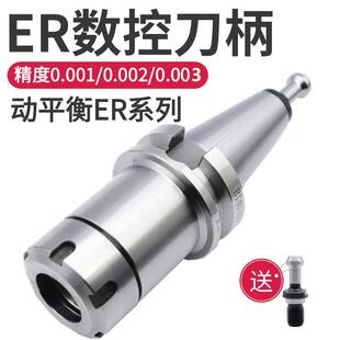 BT40数控刀柄ER32/20/16夹头BT50bt30er25高精动平衡加工中心刀头