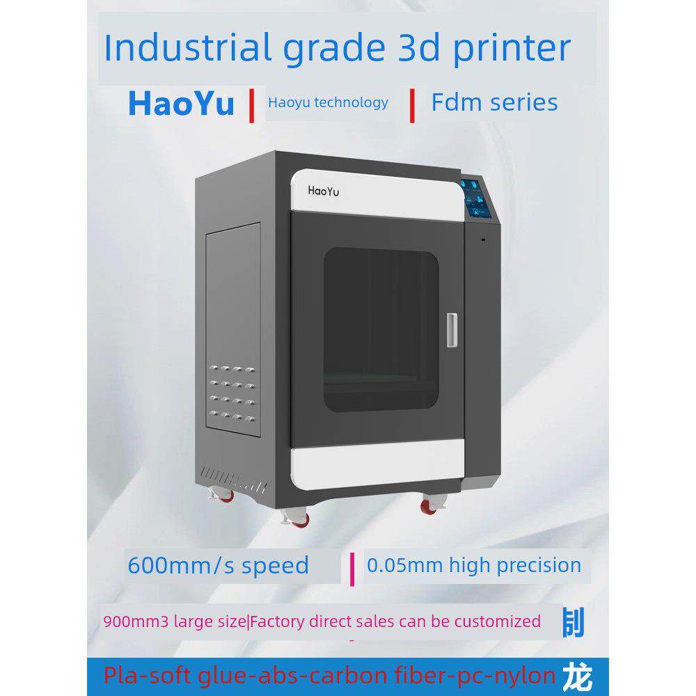 HaoYu高速3d打印机大尺寸高精度工业级可定制三维的立体地高温fdm