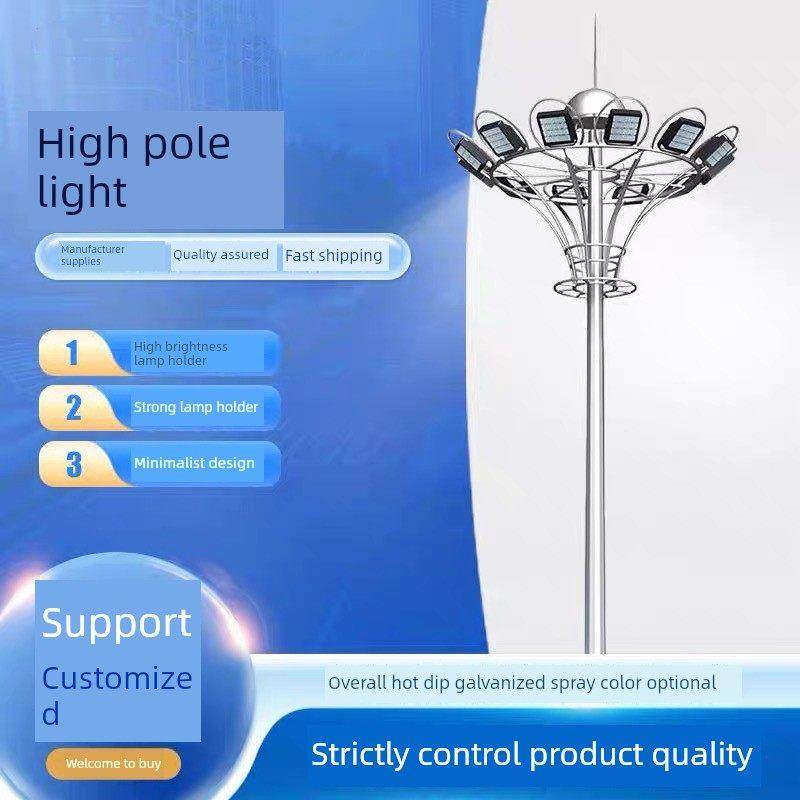 户外Led可调高杆灯广场灯6/7/8/10/12/15/ 20米足球篮球场路灯