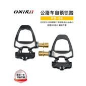 Olini Pd06公路自行车碳纤维锁踏板自行车Spd自锁钢钛6度踏板锁板