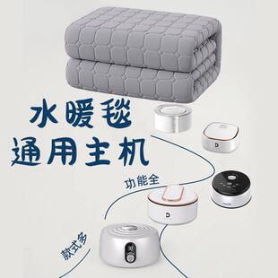 【换货】环鼎水暖毯的主机配件水暖炕通用大全单板独毯子水循环