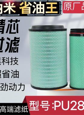 K2841PU空气滤芯解放J6空滤陕汽德龙F3000A7重汽T7h豪沃336滤清器