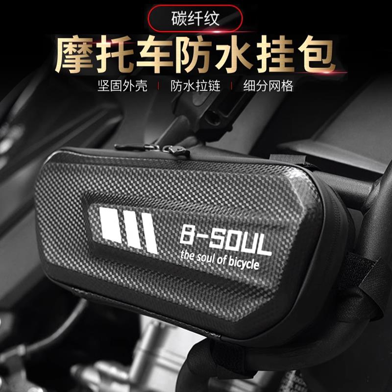 自行车横梁包机车保险杆边侧包尾包硬壳护杠包三角包防水包挂包