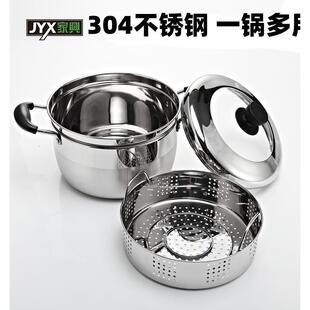 蒸笼家用嘉兴304不锈钢汤锅1个单层加厚米饭小蒸笼食品级燃气灶