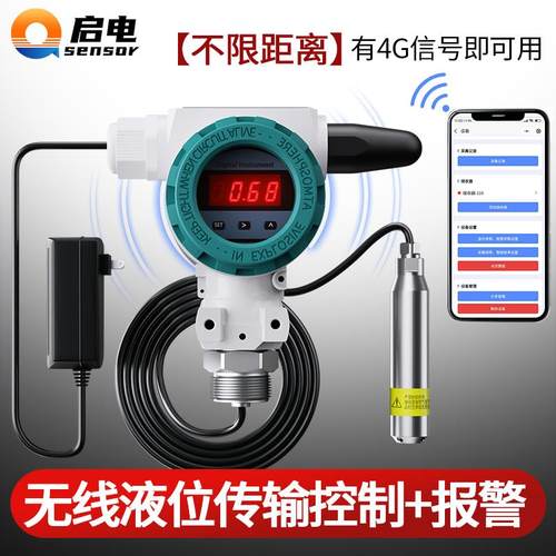 无线 线4G远程物联网液位水位控制箱显示器感测器变送器手机监测