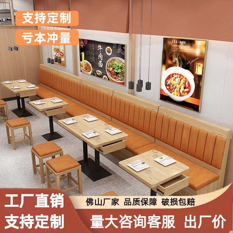 定制面 面馆小吃餐饮店靠墙储物卡座沙发快餐汉堡烧烤火锅店桌椅