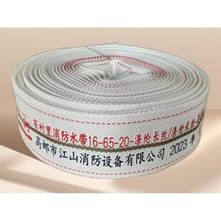 消防水带65国标专用13/16/20/25衬里涤纶长丝高压加厚耐磨软水管