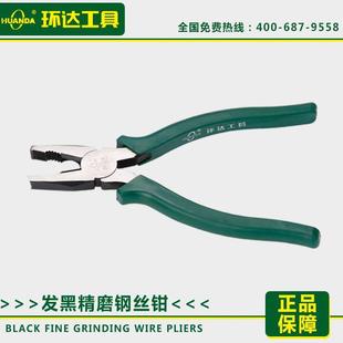 发黑精磨系列钢丝钳老虎钳尖嘴钳斜口钳高碳钢手动钳子 环达工具
