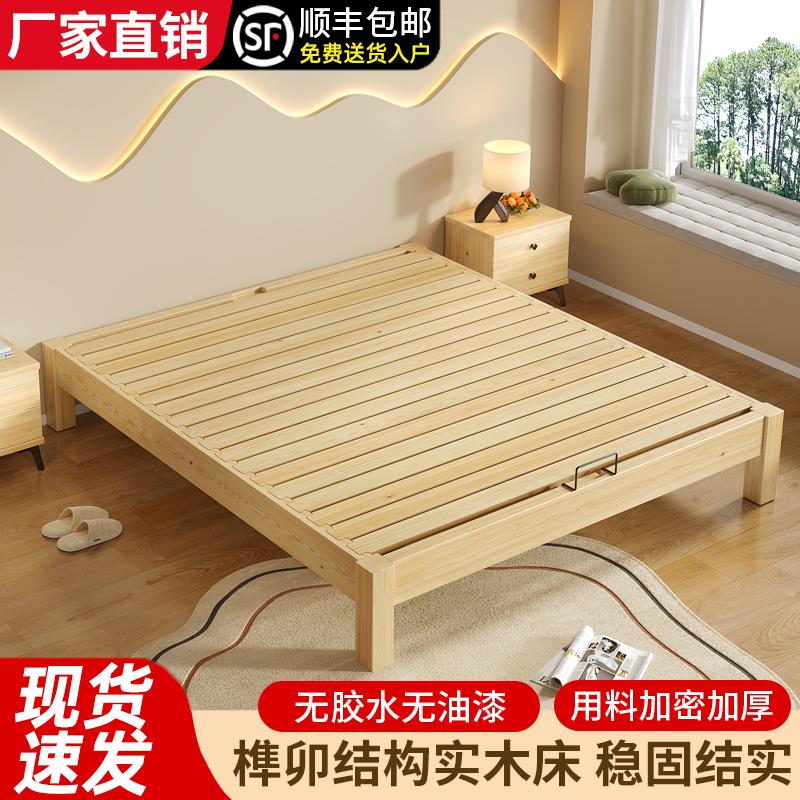 实木床家用主卧现代简约无床头双人床全榫卯结构床架出租房榻榻米