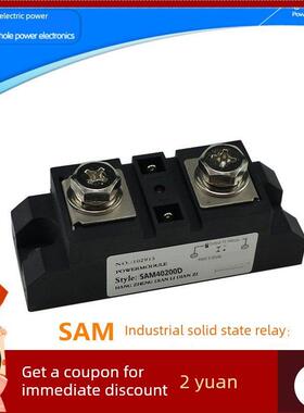 工业级固态继电器SAM40200D电加热SAM40120D40300D40400D80A100A