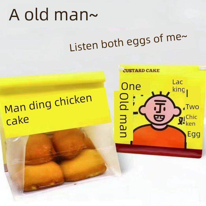 烤鸡饼包装袋，老式蛋饼食品包装袋，烘焙包装袋，流行同款,厨房/烹饪用具,点心包装盒/包装袋,淘宝优惠券,粉丝福利购,淘宝优惠卷