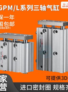 mgpm三轴三杆气缸12/16/20/25/32*40X50/63-10/50/100/150/200Z