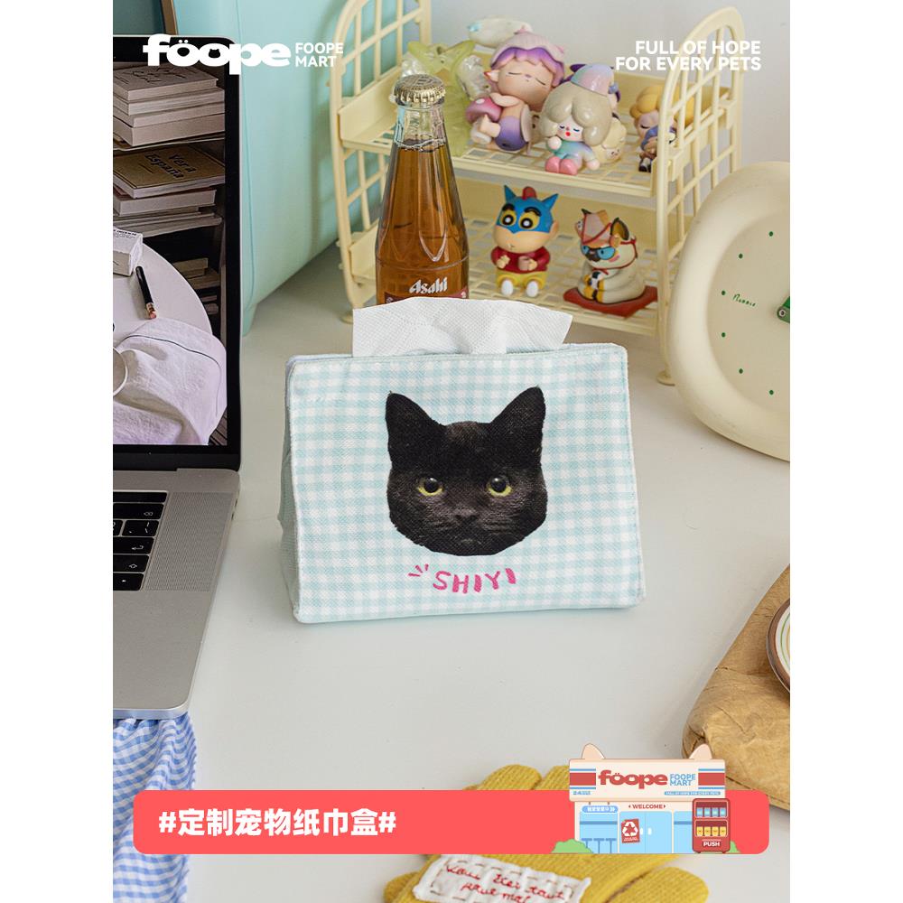 FOOPE宠物定制周边纸巾盒抽纸盒收纳猫咪狗创意礼物