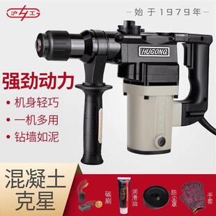 上海沪工电锤钻电镐两用多功能大功率冲击钻613电捶混凝土开 槽打
