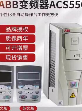 ABB变频器ACS510-01-03A3/04A1/05A6/07A2/09A4/012A/017A/025A-4