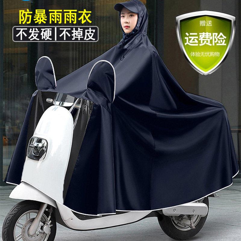 正招雨衣电动电瓶车单双人2026新加大加厚长款全身防暴雨专用雨披