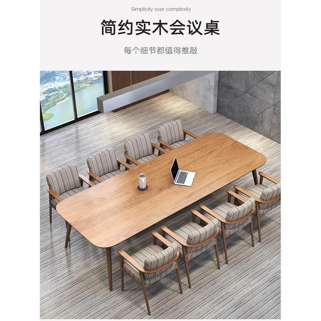 斯堪的纳维亚实木会议桌，长餐桌，简约木书桌，矩形商业小现代简
