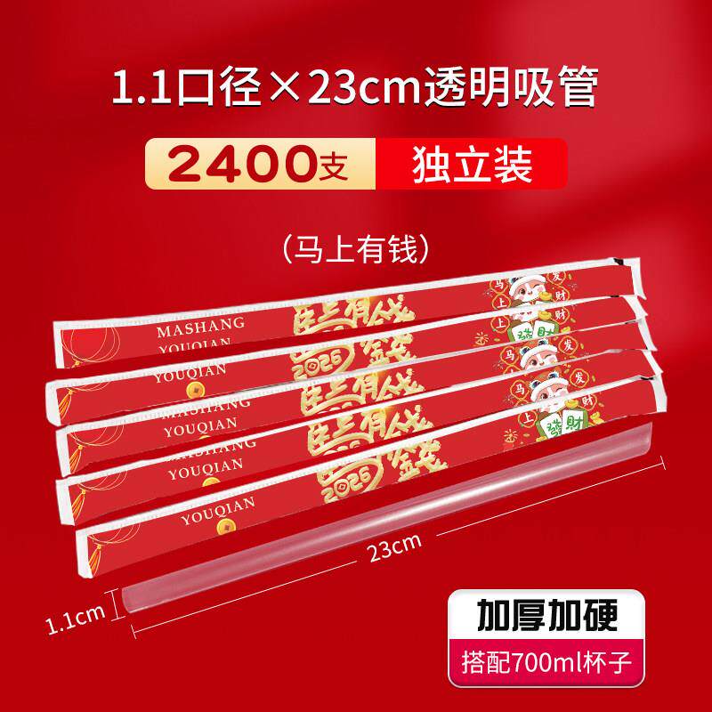 奶茶店专用一次性单独包装牛皮纸珍珠奶茶吸管粗加硬加厚食品级