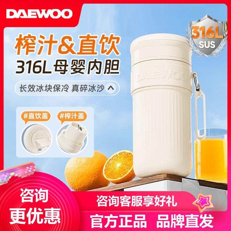 大宇便携式榨汁机家用小型果汁杯迷你原汁机榨汁杯电动随身可碎冰