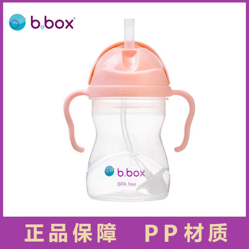 B.box吸管杯婴儿儿童宝宝水杯重力球奶瓶学饮杯防漏防呛防喷正品
