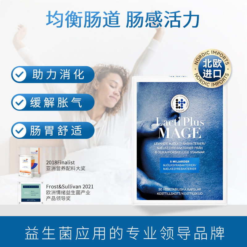 Lactiplus乐芙乐斯中老年益生菌成人调理肠胃免疫力助眠好物富硒,保健食品/膳食营养补充食品,益生菌,淘宝优惠券,粉丝福利购,淘宝优惠卷