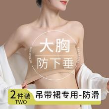 无肩带内衣女大胸显小防下垂防滑吊带裙专用抹胸隐形防走光裹胸贴