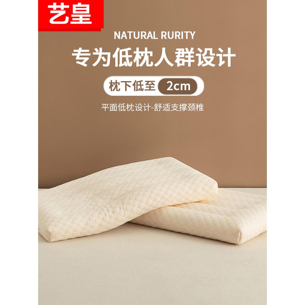 大豆纤维枕头枕芯一对家用夏季护颈枕儿童小学生睡觉专用低枕矮枕
