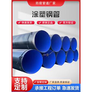 内外涂塑复合钢管大口径涂塑钢管dn100/150/300承插式消防专用管