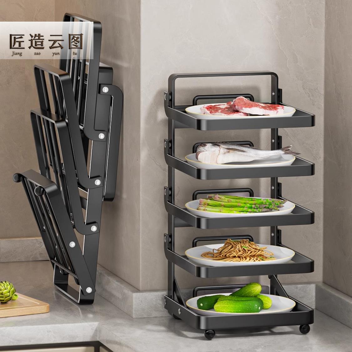 匠造云图厨房备菜置物架免打孔配菜盘多层碗碟收纳挂折叠台面架子