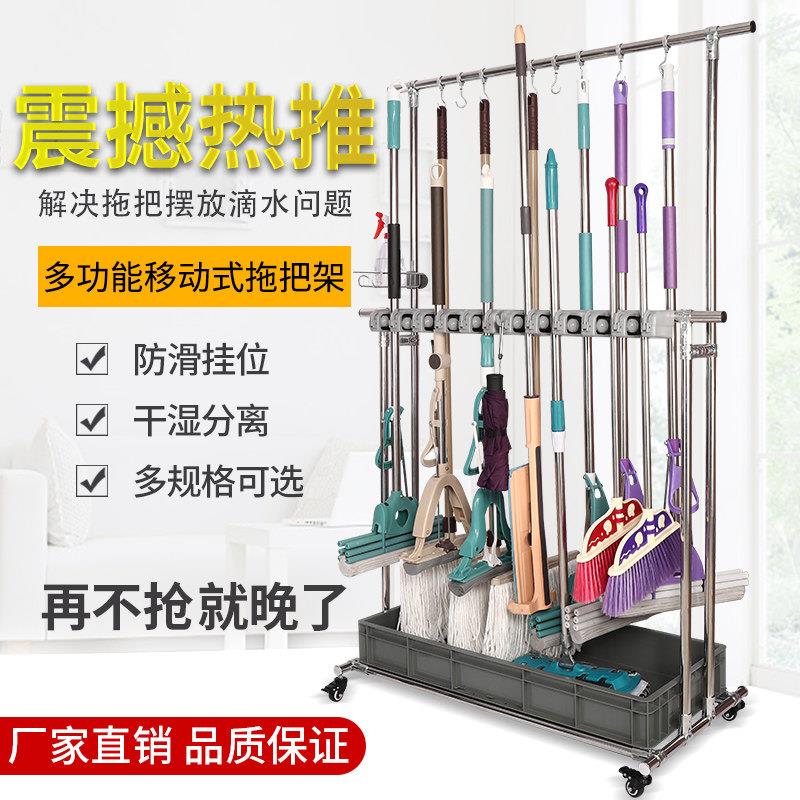 不锈钢可移动拖把架挂钩挂架落地式放扫把墩布整理架子卫生收纳层