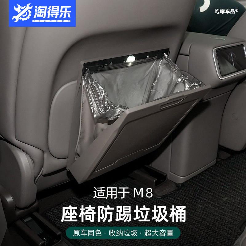 适用问界M7M8M9垃圾桶座椅后背悬挂式多功能收纳垃圾袋汽车内饰