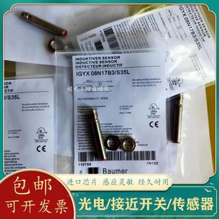 08P17B3L 08N17B3 S35L传感器 接近开关IGYX 全新Baumer堡盟电感式