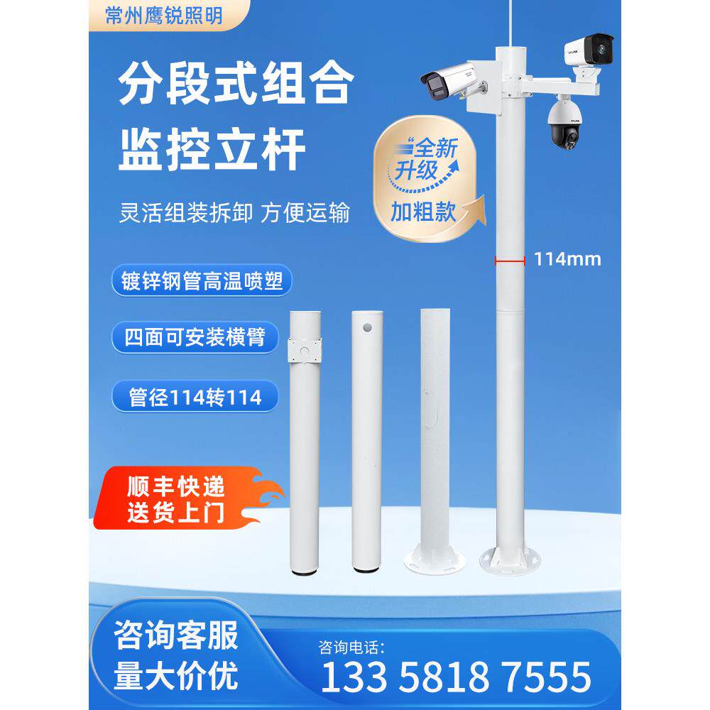 监控立杆3米4/5/6米加厚杆可拆卸户外小区道路立柱户外监控支架