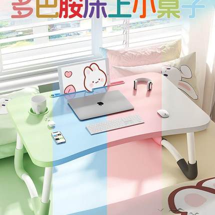 床上小桌子可折叠桌大学生宿舍上铺笔记本电脑桌儿童书桌飘窗简易