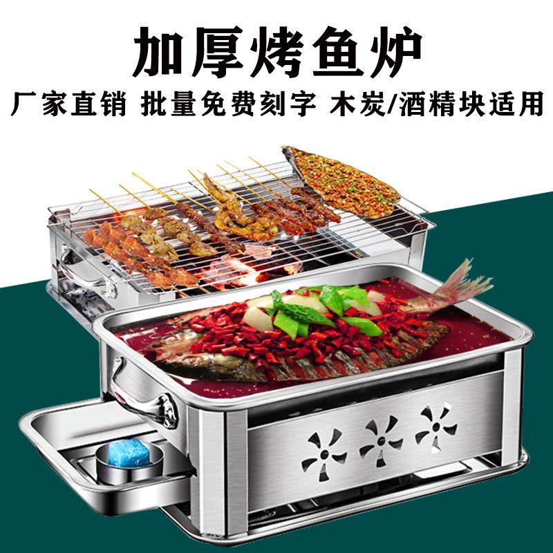烤鱼盘专用锅家用不锈钢烤鱼炉商用长方形海鲜大咖盘木炭烤鱼托盘,厨房/烹饪用具,烧烤炉,淘宝优惠券,粉丝福利购,淘宝优惠卷