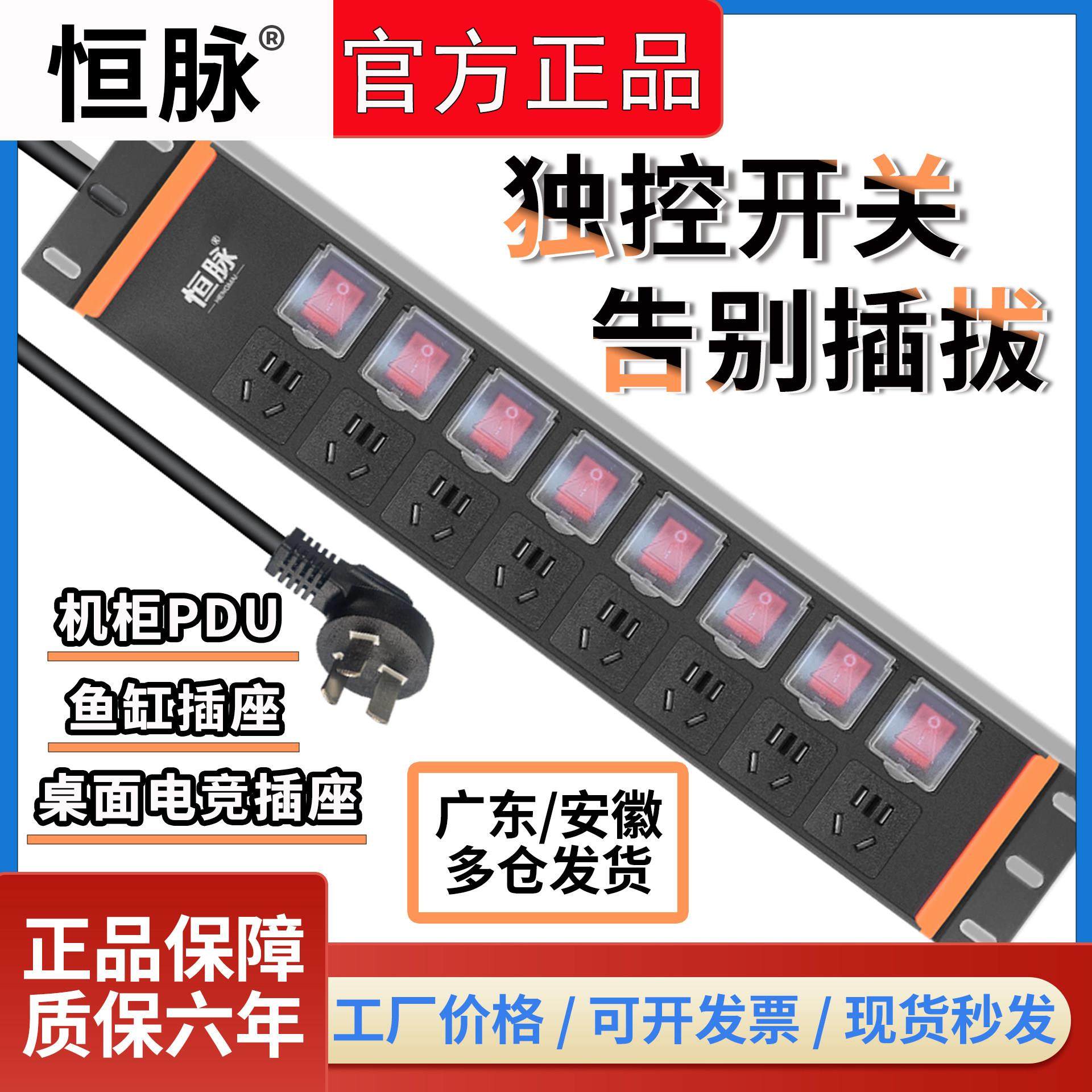 恒脉pdu机柜插座pdu插座大功率独立分控开关金属保护壳多功能插板,电子/电工,PDU机柜电源插座,淘宝优惠券,粉丝福利购,淘宝优惠卷
