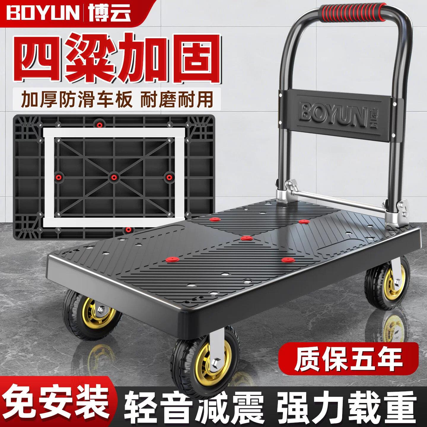 博云小推车拉货折叠手推车搬运车家用便携快递静音加厚平板拖车