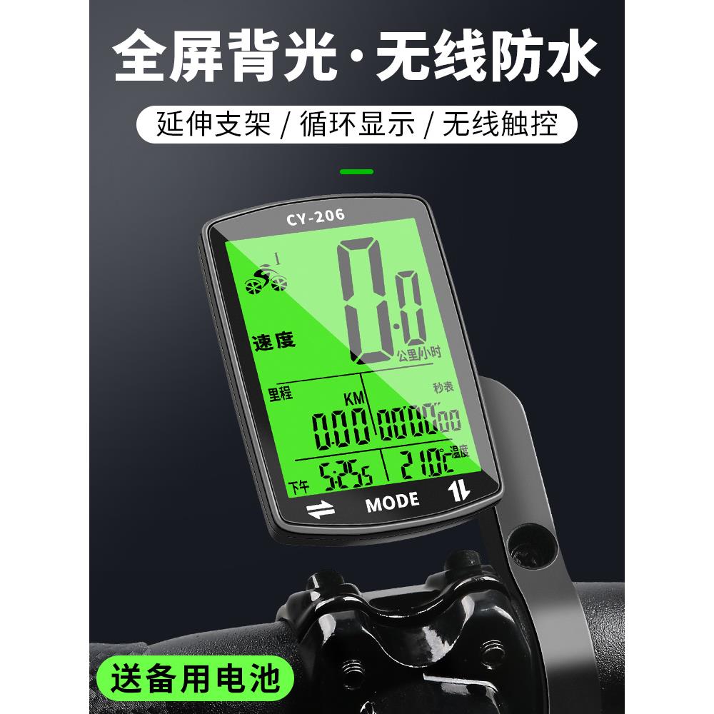 Magene迈金无线公路山地自行车码表骑行测速器里程表单车迈速表记
