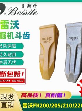 雷沃挖机200/205/215E/220/225/245斗齿牙齿牙根岩石齿销子牙仔齿