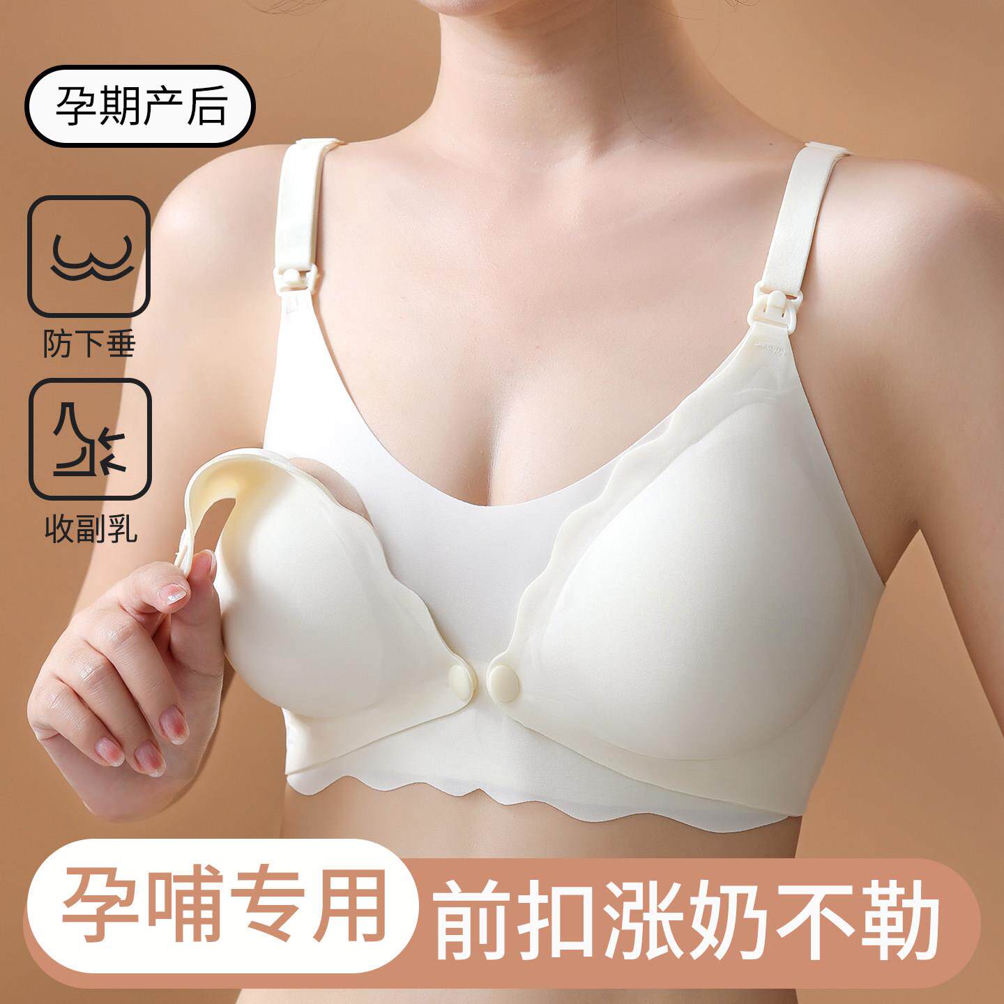 孕妇哺乳内衣产后哺乳专用薄款聚拢防下垂怀孕期哺乳期两用文胸罩