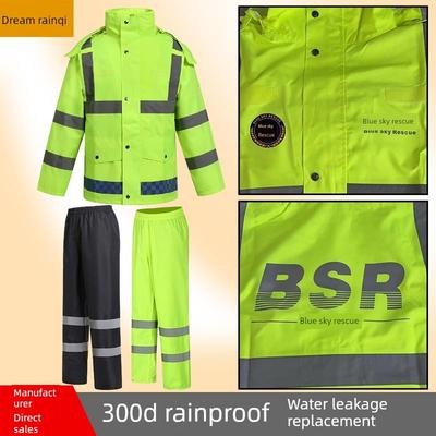 蓝天救援队反光雨衣及雨裤套装交通安全服男分体式防汛防雨值班应