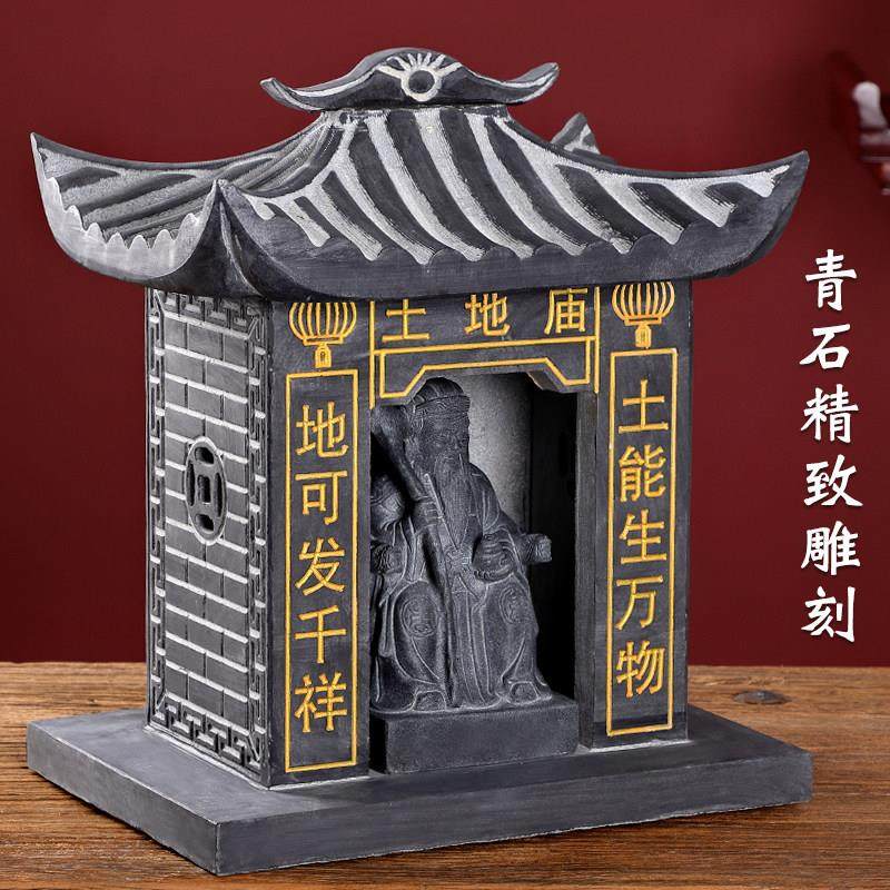 石雕土地公公庙户外石头小庙房子山神土地爷爷神位像供桌香炉定制,家居饰品,石雕,淘宝优惠券,粉丝福利购,淘宝优惠卷