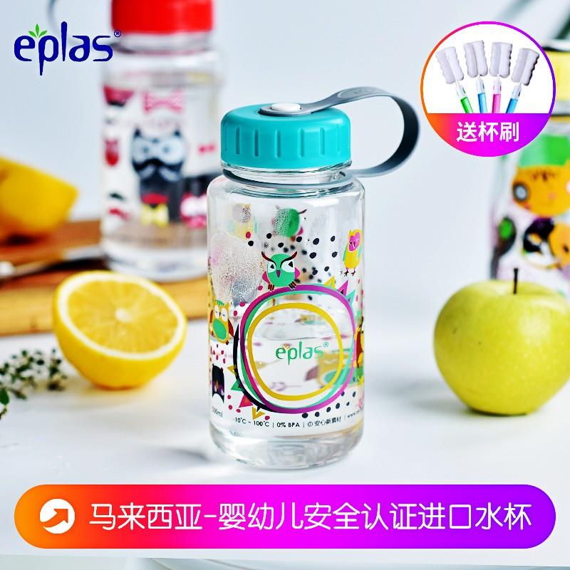 马来西亚进口水杯带茶隔防漏eplas小学生桶装杯时尚运动奶瓶材质