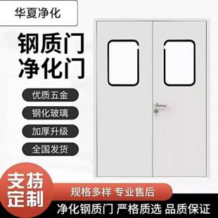 净化门钢制门医院病房门防火密闭门无尘车间洁净门烤漆钢质气密门