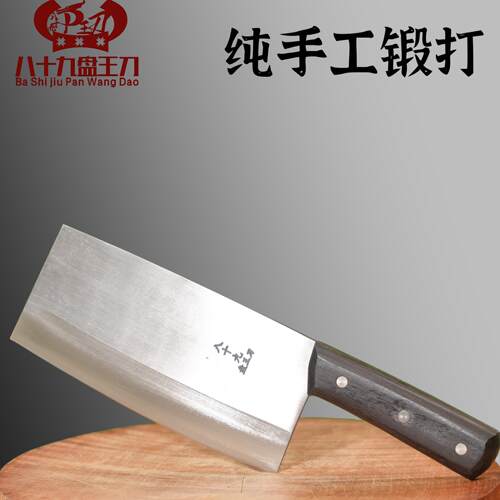 盘王刀 菜刀 【升级版】 DC53模具钢老黄锻打 夹柄 斩切刀 高硬度