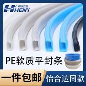 平封条 10mm扣条 4040 工业铝挤型材料6 软质PE密封条2020 3030