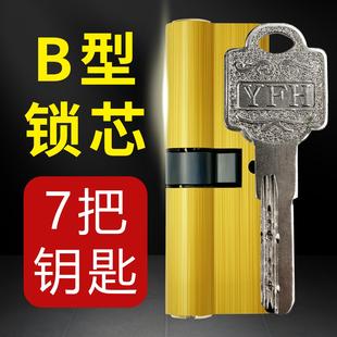 博怀防盗门超B级锁芯家用通用型入户门大门庭院门机械密码锁锁芯