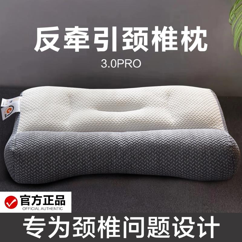 反弓乳胶牵引枕头护颈椎助睡眠专用枕芯一对装家用护颈枕整头枕男