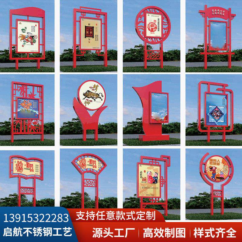 定制社会主义核心价值观标牌不锈钢宣传栏公告栏导向牌烤漆广告牌