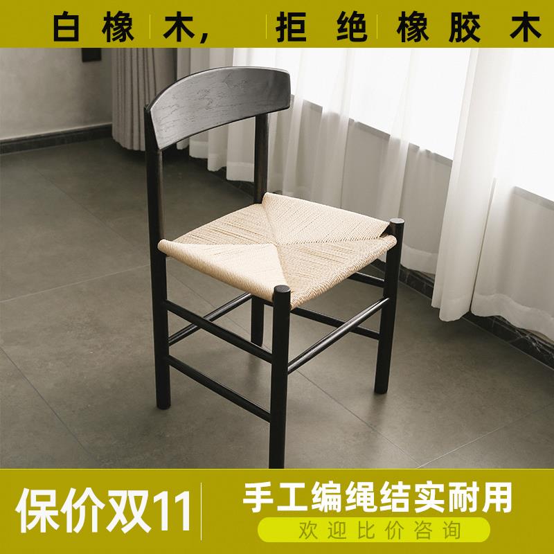日式藤编椅子实木北欧绳编织ins咖啡厅休闲 J39中古餐椅佗寂风科